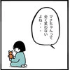 どうして笑わないの？姉に見捨てられた子どもに、心を動かされた私｜家族がバラバラになったのは誰のせい？