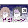 【友人と旅行】運転しない2人が二日酔い→計画に大幅な遅れ…ドライバーのモヤッとポイントを漫画化