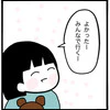 この子の笑顔を守りたい。家族になろう！ところが、その矢先…｜家族がバラバラになったのは誰のせい？
