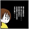 足の病気が悪化し、主治医の病院へ。まさか姉に会わないよね…？｜家族がバラバラになったのは誰のせい？