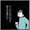 「あのお方の能力は本物」姉が私を駅で待ち伏せしていた理由｜家族がバラバラになったのは誰のせい？