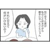 彼氏の優しさはすべて「勝手にやったこと」→甘え続けてフラれた女の【持論】がヤバい