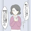 「お宅の子が車を傷つけていた」お隣さんから申し出→まさかの【2度目】でトラブルに発展