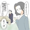 【隣人トラブル】謝罪に出向いたら弁護士がいた→車の小傷問題が訴訟に発展？怖い体験談