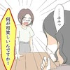 【近隣トラブル】証拠書類を「偽装」扱いする隣人→まさかの“切り札”登場で一気に余裕を無くしたワケ