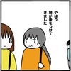 姉が尾行を再開。思い出が蘇り、感情が抑えられなくなった私は…｜家族がバラバラになったのは誰のせい？