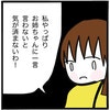 言わないと気が済まない！同じことばかり聞き飽きた！反撃開始！｜家族がバラバラになったのは誰のせい？