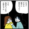 「残念だったね」家族はバラバラじゃない！姉に現実を突きつける！｜家族がバラバラになったのは誰のせい？