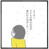 子どものころの自分に届けたい…私を救った、家族からの大切な言葉｜家族がバラバラになったのは誰のせい？