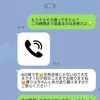 幼い子どもが3人いる家に行く夫→「4時間居座り」さらに嫁からメッセージまで…この展開アリ派？ナシ派？
