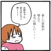 あれから5年、みんなで支え合って暮らす幸せな日々。一方、姉は…｜家族がバラバラになったのは誰のせい？