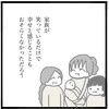 家族の笑顔が私の幸せ。病気がなければ気づけなかった大切な気持ち｜家族がバラバラになったのは誰のせい？
