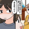 【借りパク】されたマタニティー服→あげた覚えはないのに…投稿に衝撃広がる「えー！」「連絡絶ちます」