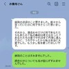 60代義母から【攻撃メッセージ】→要求を断ったらキレられてゲッソリ「主が優しすぎ」「ブロックする」