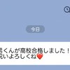 【実録】不倫して離婚済みの義母から「お祝いよろしくね♡」→面の皮が厚すぎる要求に「無視でいい」