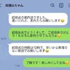 結婚式に出席で返事したら「ご無理ない範囲で」→これって「来ないでいい」の意味？