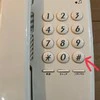 【固定電話の『#』の呼び方】時代を感じるジェネレーションギャップに3.3万いいね「機会ないですから」「シャープではない」