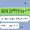 「希望休」まで取って忘れる？子どもの"最後の幼稚園行事"をスルーした夫に幻滅