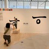 「夫のグッとくるところ」妻が投稿→写真でわかる夫の行動に1万いいね「爪の垢ください」「これ求めてる」