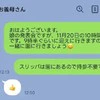 これって普通？「早く産まないと死産になる…」出産前後の義母の言動に絶句