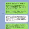 「全部、暴露する…」逆上した夫の不倫相手が "自営業の店"に襲来？ 