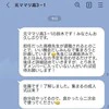 ハブられた「高校時代のトラウマ」…10年ぶりの連絡でフラッシュバック