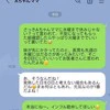「インフル登校許可日」ママ友に疑われた？ 医師の指示なのにモヤモヤ