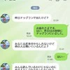 "産休中にドッグラン"はNG？上司から「社会人のマナーがない」と怒りのLINE
