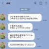 「3万円しか出せない、許して」義母からの重すぎるLINEにモヤモヤ…皆さんなら貰いますか？