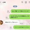 「ちょっとコンビニ」出かけた夫は“朝まで帰宅せず”→苦しい言いわけに妻は絶句