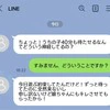 「キレておいた」うちの子の遅刻でママ友が説教？→不穏すぎる報告メッセージに震える