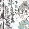 「ワクチンはダメ」止まらない自然派ママの“口出し”に、もうウンザリ