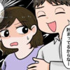 なぜバラす？「もう〇〇万貯まってるから」夫婦の貯金額を義実家に暴露する夫