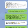 【ママ友LINE】「ちょっと図々しい…」→投稿者の悩みに「わかる」の声集まる