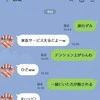【裏切り】家族との旅行中→夫のスマホに残っていた“不倫LINE”がヤバすぎる