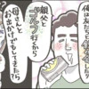 2泊3日で義実家に行ったら夫が「母さんとお出かけしたら？」→親の自覚ある？自己中プランにモヤモヤ