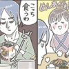 「ラーメン作るわ」気に入らない夕食だと【勝手にメニュー変更】→夫の行動にイラつく妻に共感殺到
