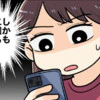 スマホに出会い系アプリ入れ「顔写真まで登録」→子ども有・マイホームも買ったのに…夫の裏切りにショック