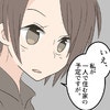 25歳独身女、家探しの洗礼｜25歳独身女が一軒家を買った話