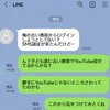 夫「SMS認証が来たけど…」スマホの盗み見バレた？→夫に謝るべきか悩む投稿者にさまざまな声