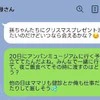 「いくら孫と一緒でもイヤ」お出かけ誘ったら拒否→嫁がモヤつく義両親に「珍しい」「周りも二極化」