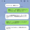 マイホーム建てて10日目で【離婚宣告】→行方をくらました夫に「女がいそう」「興信所使って」