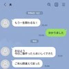 「関わるな」って言ったよね？別居夫から“頻繁メッセージ”→「シカトでOK」「ブロックよりマシ」