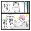 "パート閉店"で焦ったママがあやしい「求人」に応募した結果…