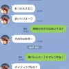 不倫バレ夫→泣いて謝ったよね？わずか3日後の“不倫メッセージ”に「救いようがない」の声