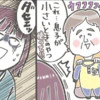 「ダセェ！」30年前のおさがりを渡してくる義母！「使って」と言われても...