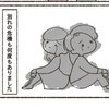 何度もあった別れの危機…その原因は妻の特性だった｜ADHD破局の淵、2人の努力