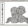 何度もあった別れの危機…その原因は妻の特性だった｜ADHD破局の淵、2人の努力