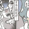 小2が担任から「100万円請求された」→衝撃の濡れ衣事件に親は怒り心頭「恐喝です」「校長に電話を」