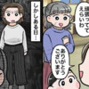 通勤中に【見てしまった】迷惑な不法投棄の犯人は「優しいご近所さん」その後のお付き合いはどうすべき？